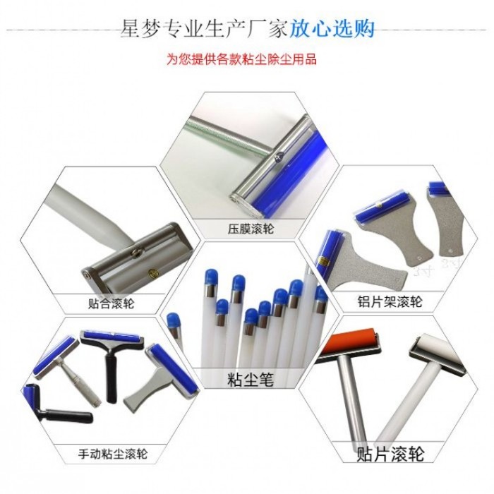 手動(dòng)硅膠粘塵滾輪 矽膠滾輪 防靜電滾輪