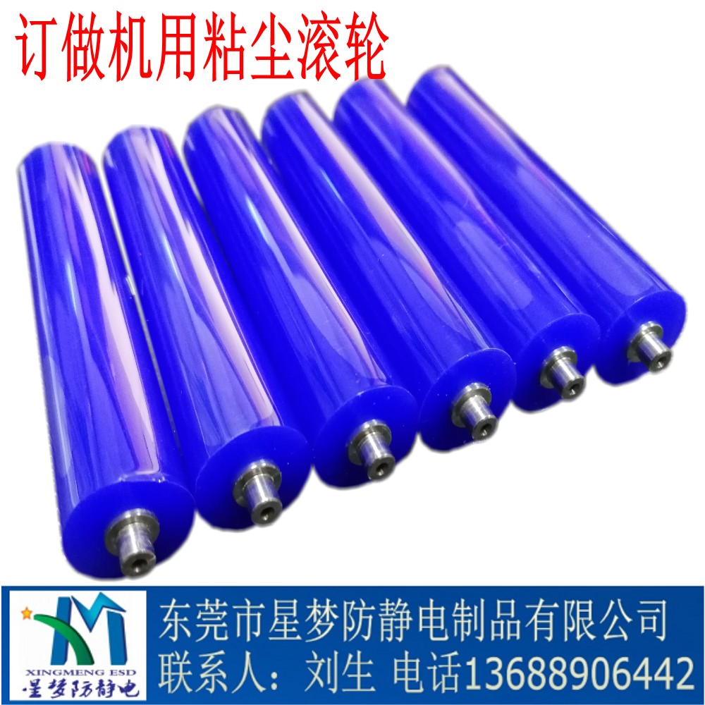 港龍絲印機(jī)除塵棒 粘性適中除塵粘塵效果好 按要求規(guī)格訂做