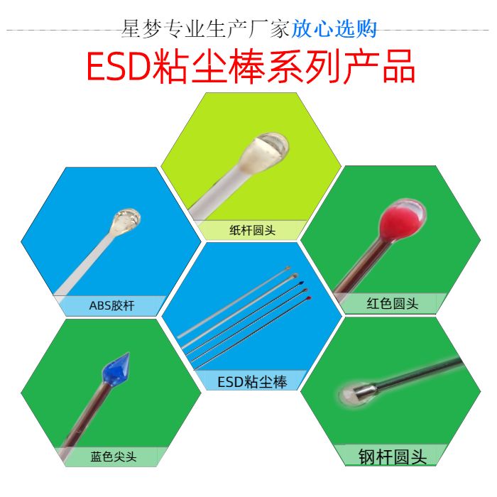 ESD粘塵棒 防靜電硅膠粘塵棒